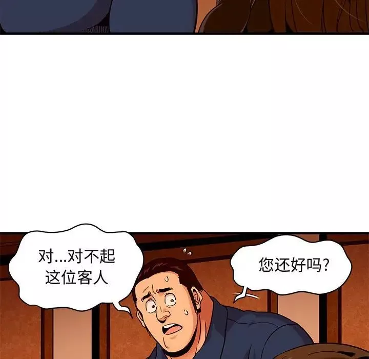 闖入我們家的H先生第18话