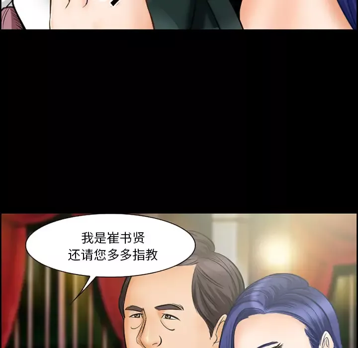 爱情契约第15话