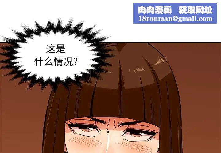 闯入我们家的H先生第19话