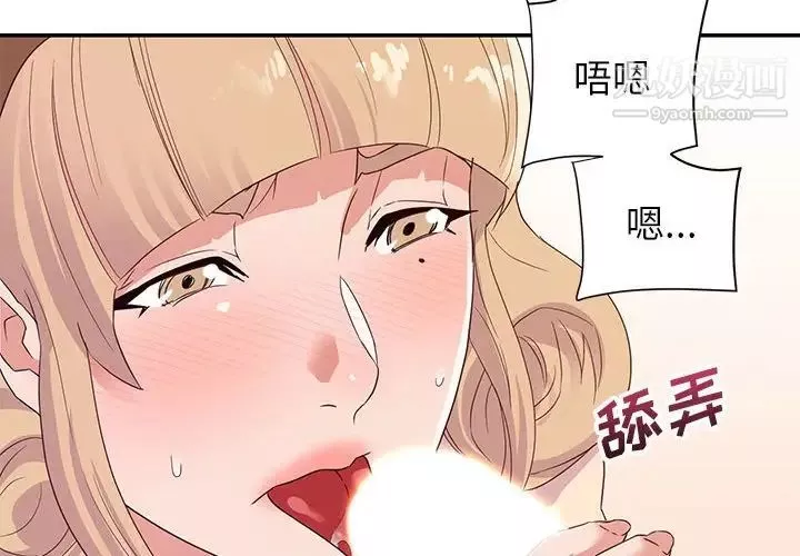 暗戀必有回應第19話