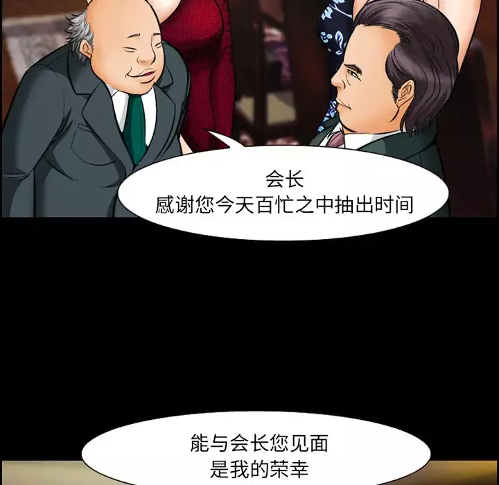 爱情契约-第15话 - 图片 31