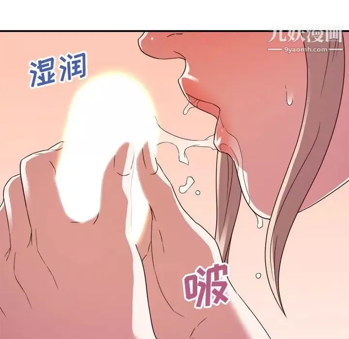 暗戀必有回應第19話