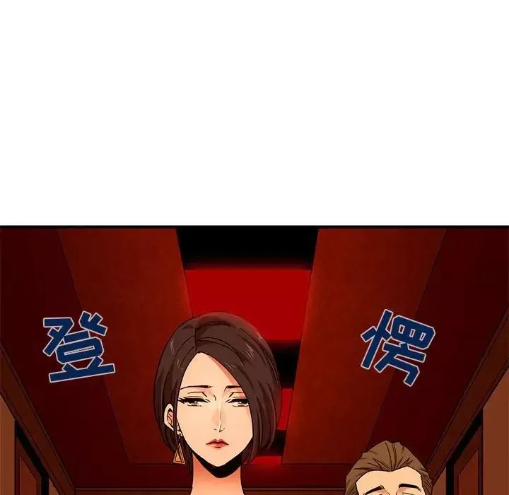 闖入我們家的H先生第19话