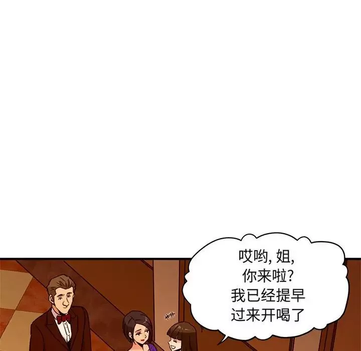 闖入我們家的H先生第19话