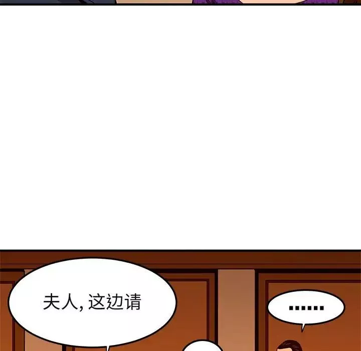 闯入我们家的H先生-第19话 - 图片 24