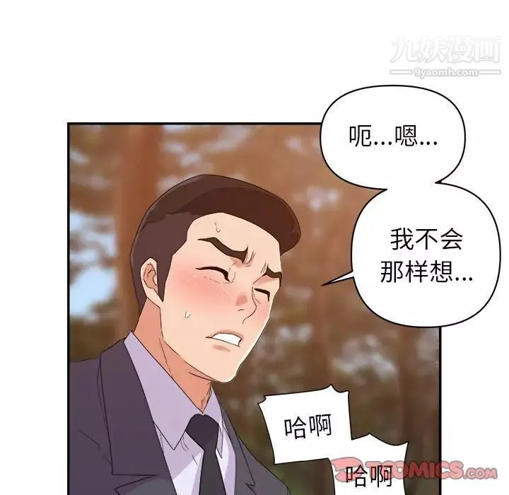 暗戀必有回應第19話