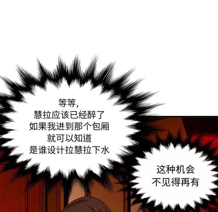 闖入我們家的H先生第19话