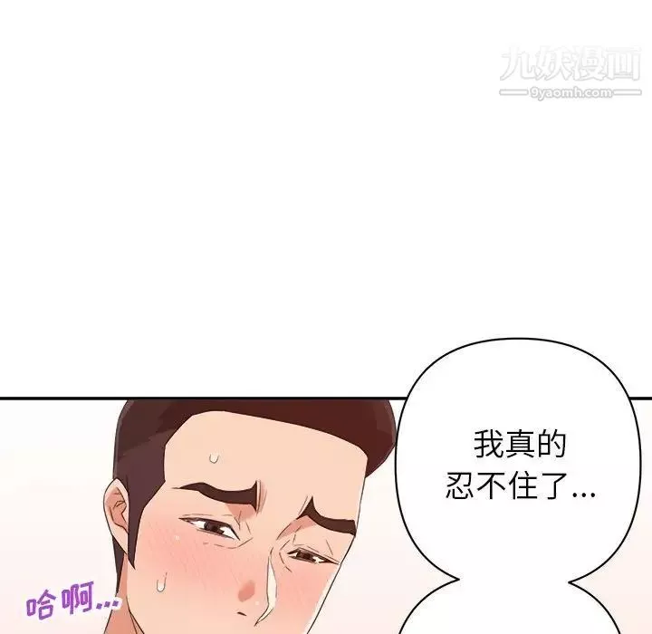 暗恋必有回应-第19话 - 图片 26