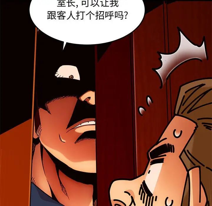 闖入我們家的H先生第19话