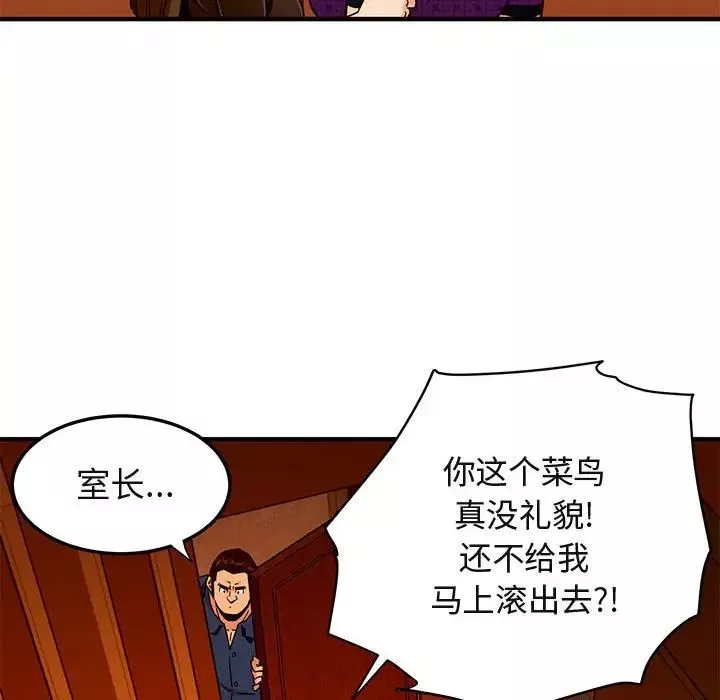 闯入我们家的H先生-第19话 - 图片 39