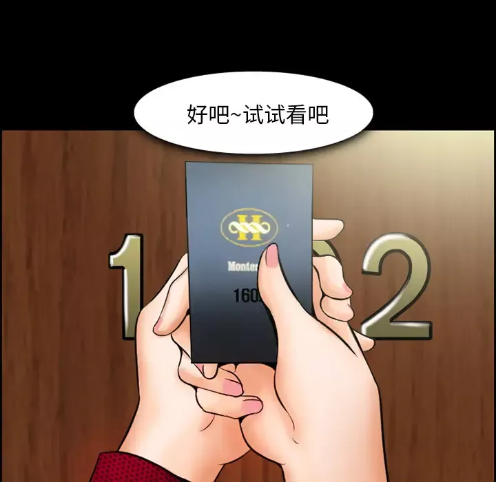 爱情契约-第15话 - 图片 50