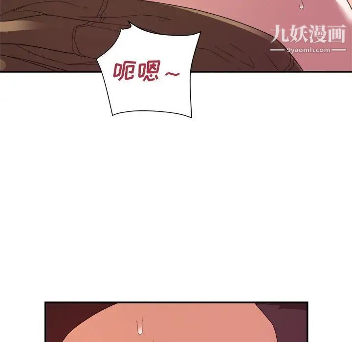 暗戀必有回應第19話