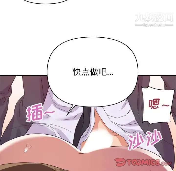 暗恋必有回应-第19话 - 图片 45