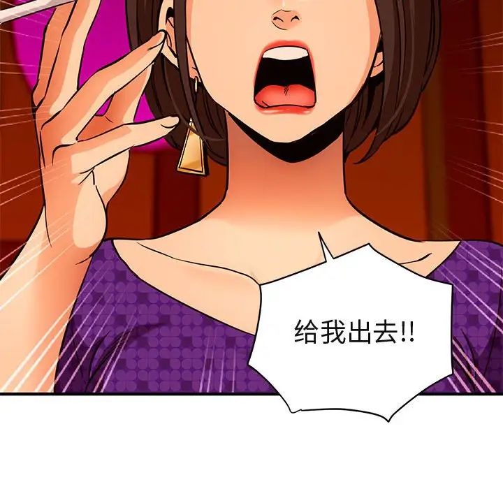 闖入我們家的H先生第19话