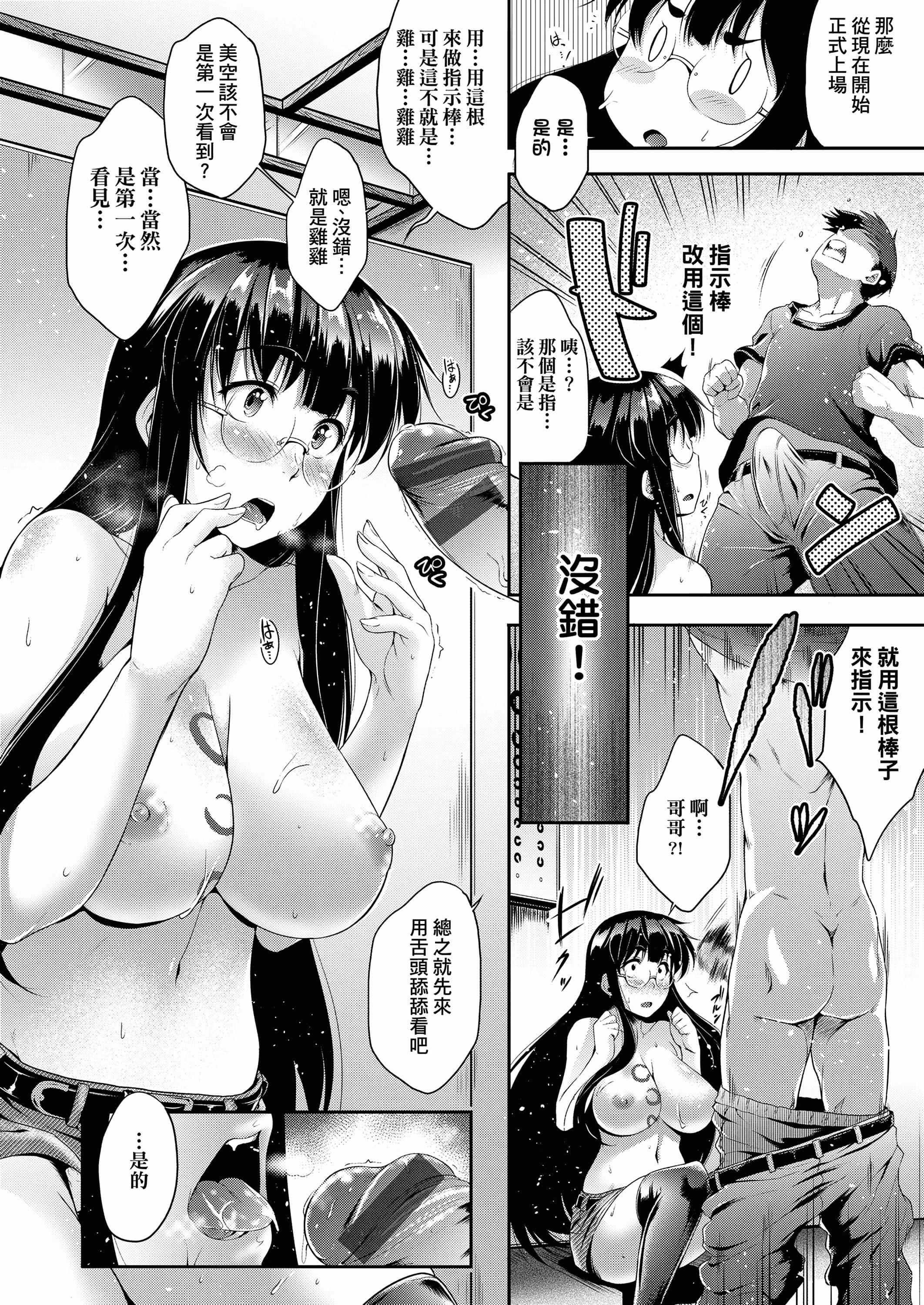 [ばーるん]メガネの処方箋[中國翻訳][DL版][ばーるん]メガネの処方箋[中國翻訳][DL版]