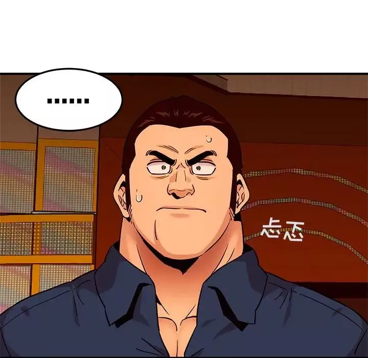 闖入我們家的H先生第19话