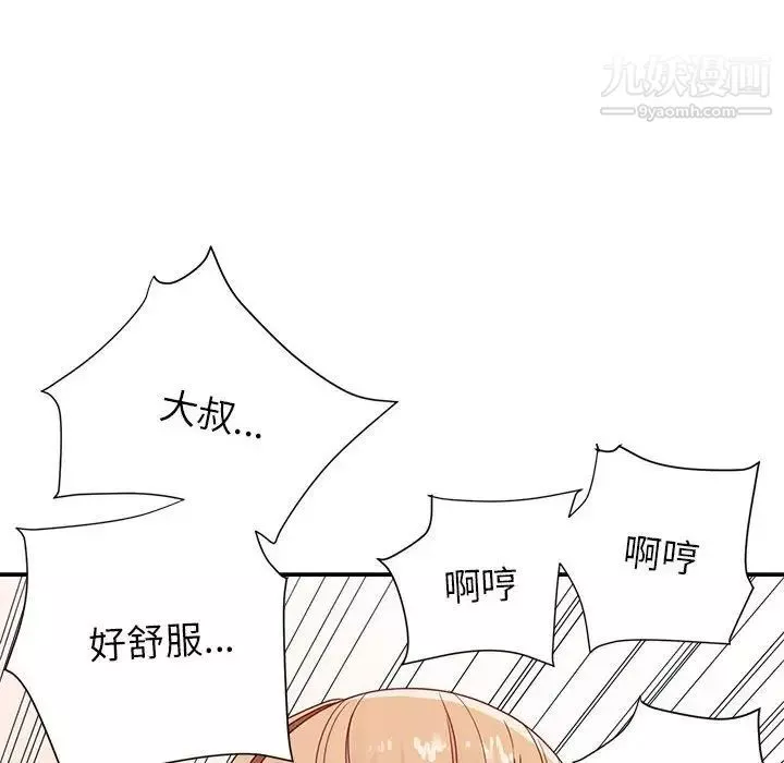 暗恋必有回应-第19话 - 图片 52