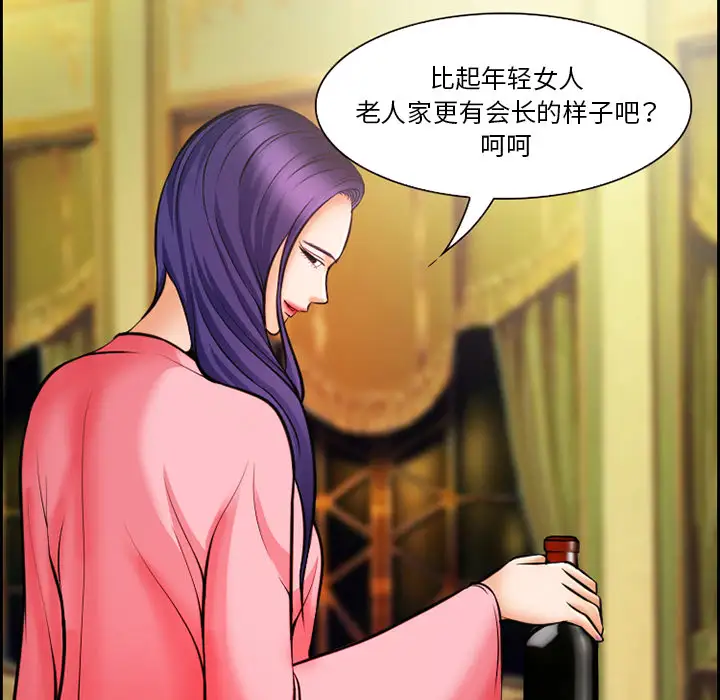 爱情契约第15话