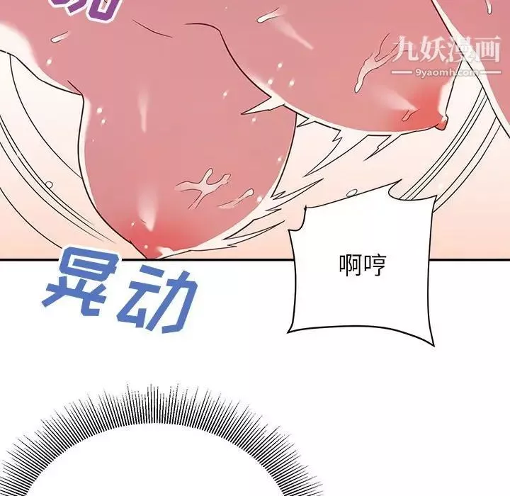 暗戀必有回應第19話