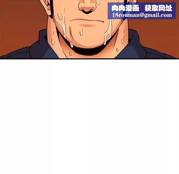 闖入我們家的H先生第19话