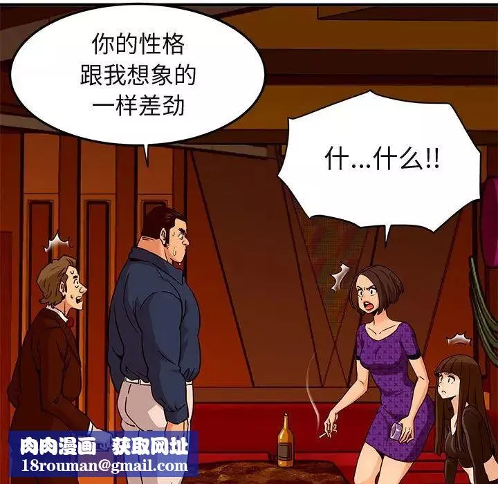 闯入我们家的H先生-第19话 - 图片 60