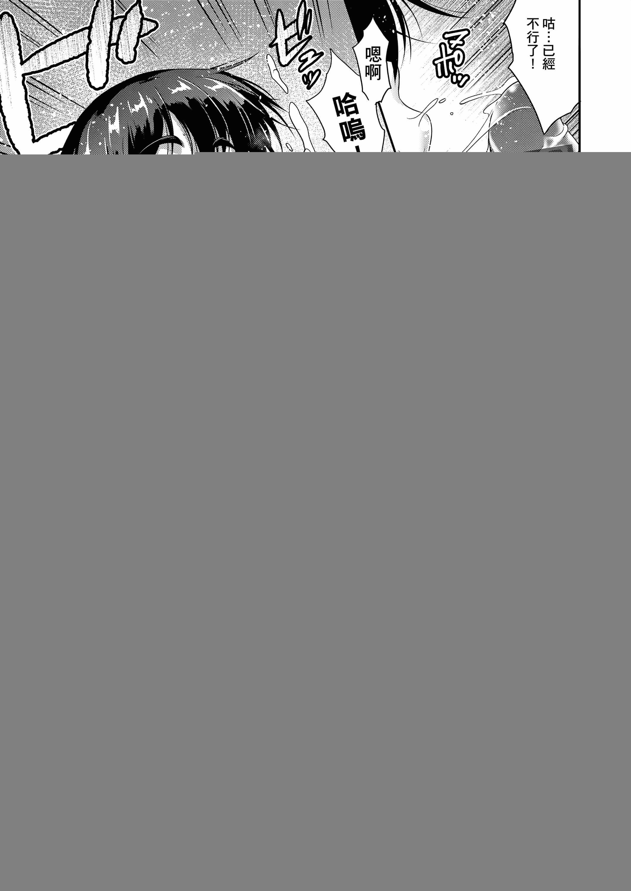 [ばーるん]メガネの处方笺[中国翻訳][DL版][ばーるん]メガネの处方笺[中国翻訳][DL版]