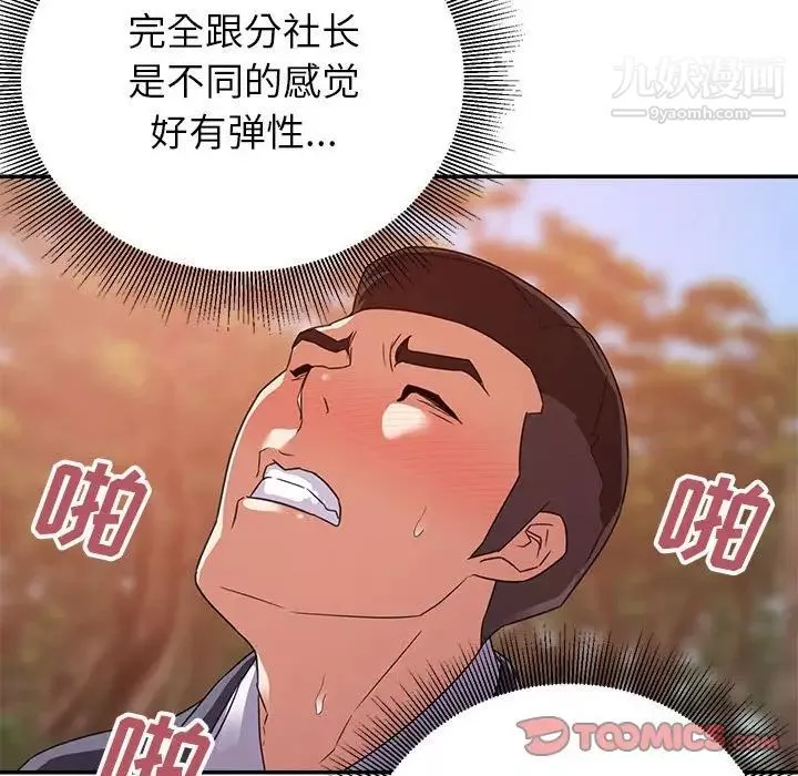 暗戀必有回應第19話