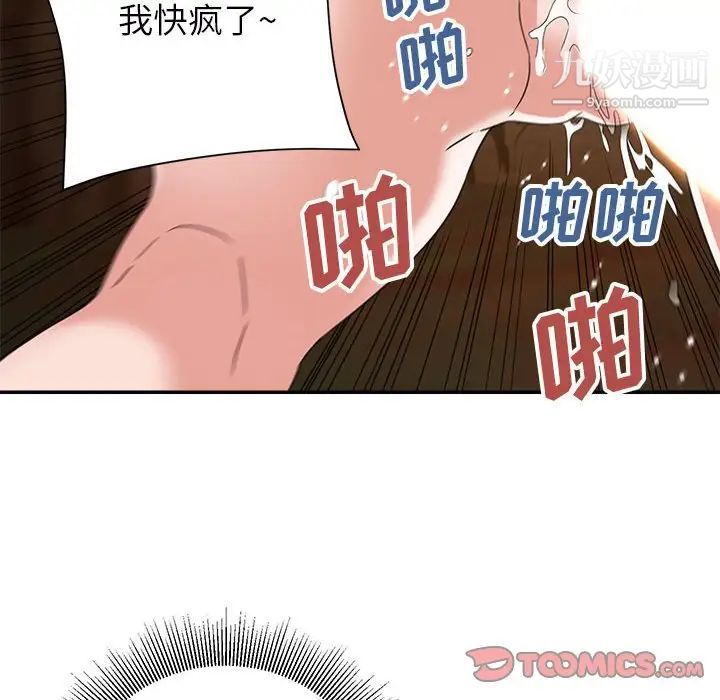 暗戀必有回應第19話