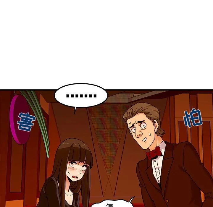 闖入我們家的H先生第19话