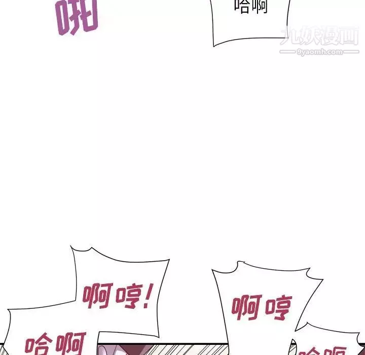 暗恋必有回应-第19话 - 图片 62