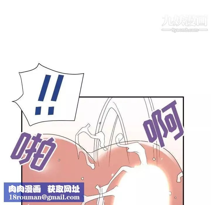 暗戀必有回應第19話
