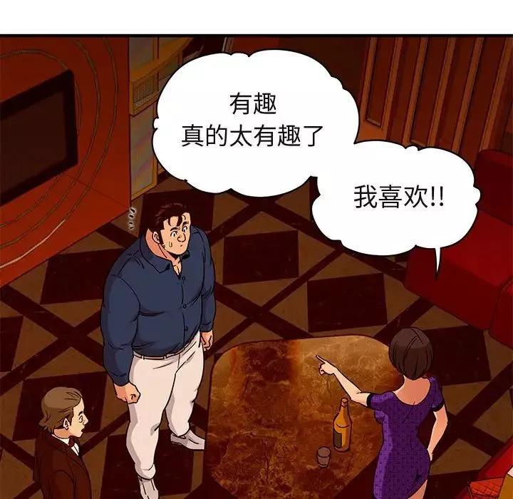 闖入我們家的H先生第19话