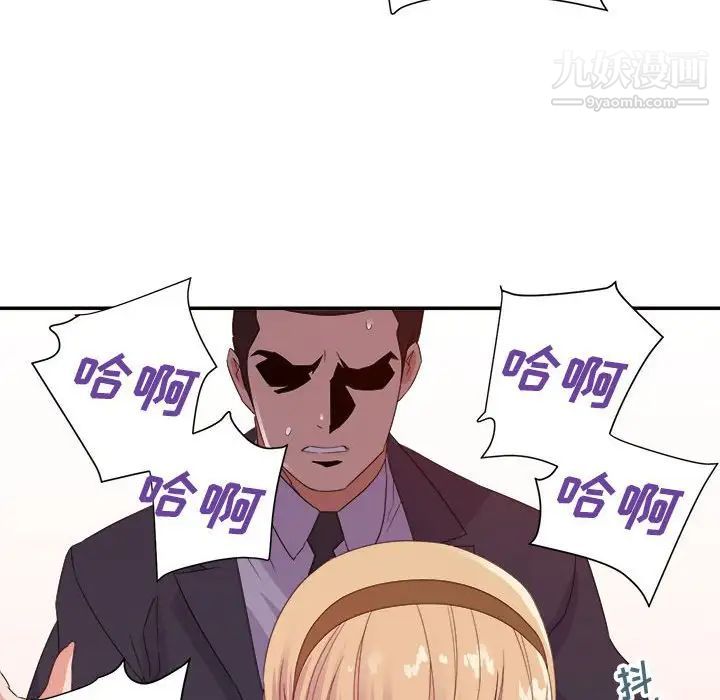 暗戀必有回應第19話