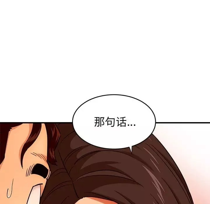 闖入我們家的H先生第19话