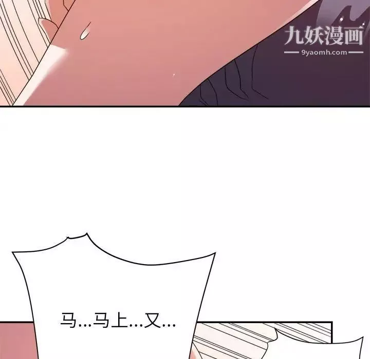 暗恋必有回应-第19话 - 图片 71