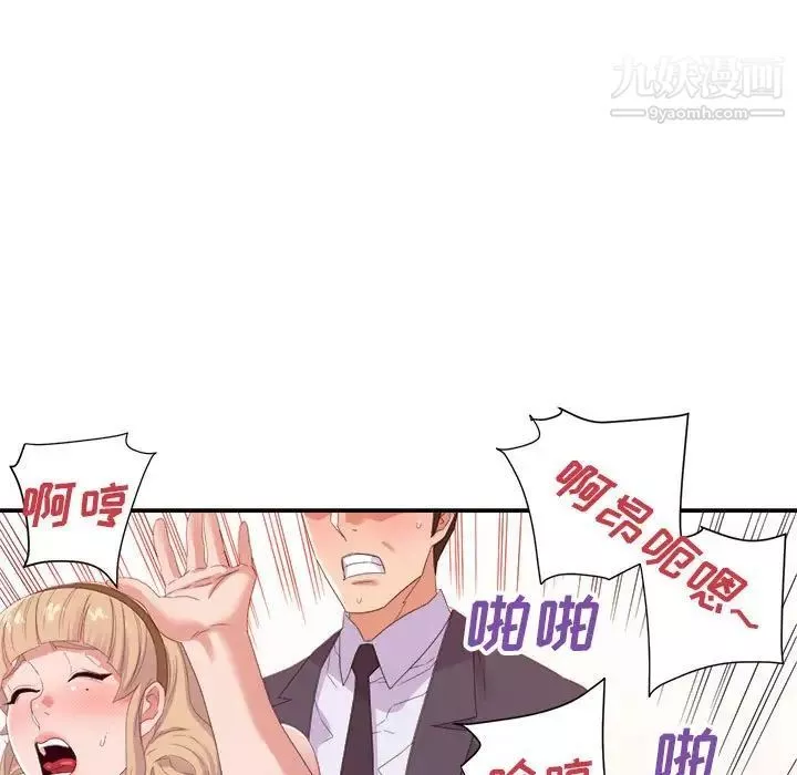 暗戀必有回應第19話