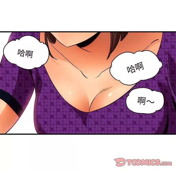 闖入我們家的H先生第19话