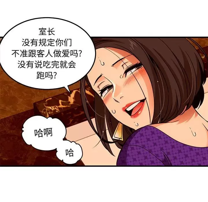 闖入我們家的H先生第19话