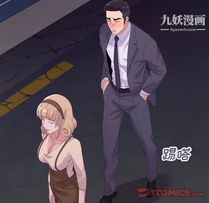 暗戀必有回應第19話