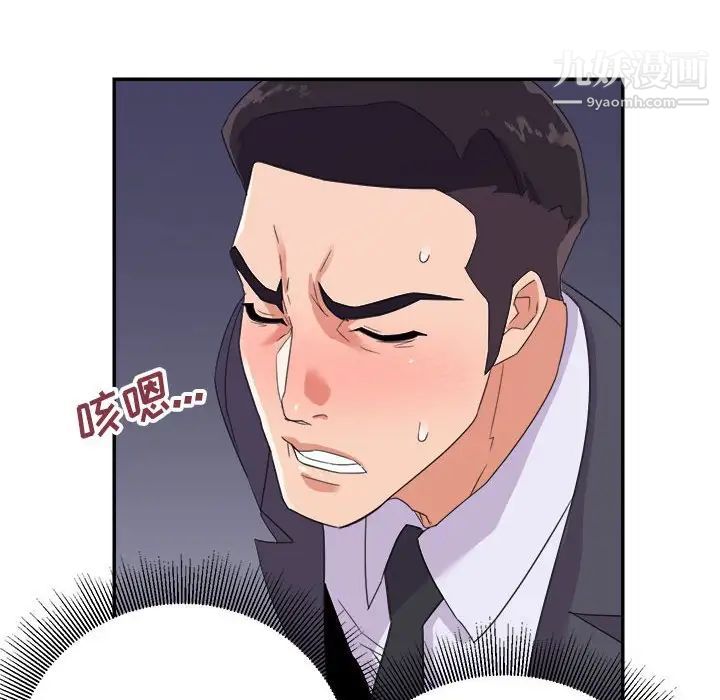 暗戀必有回應第19話