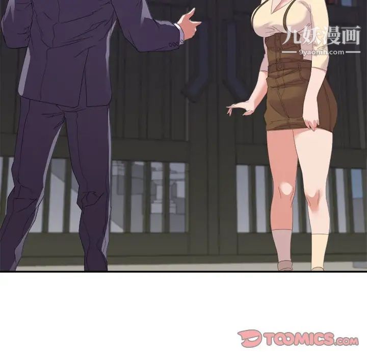 暗戀必有回應第19話