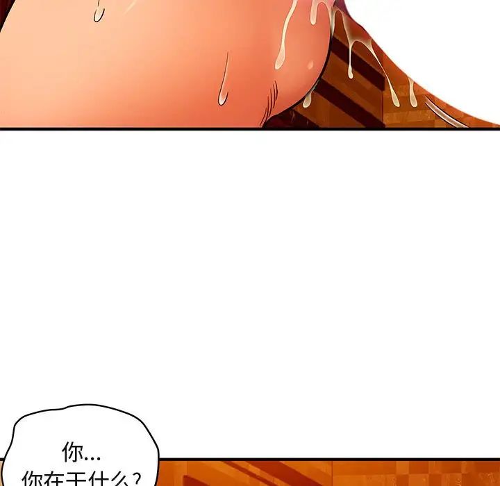 闖入我們家的H先生第19话