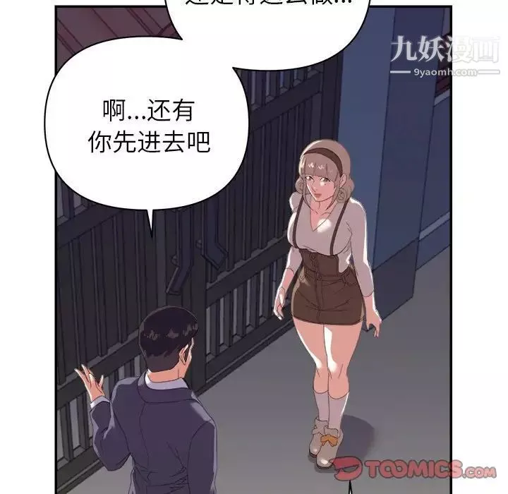 暗戀必有回應第19話