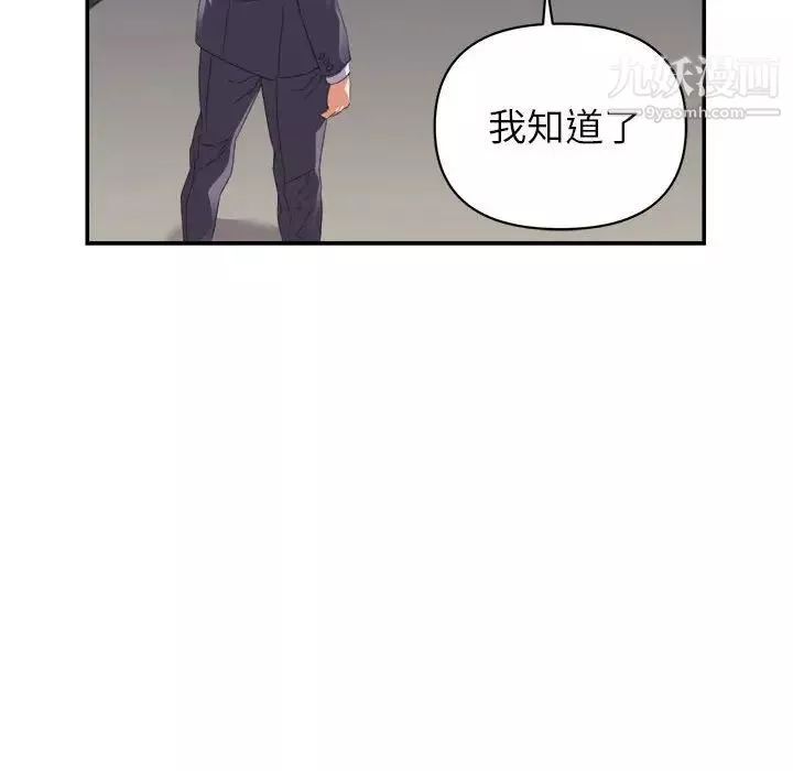 暗戀必有回應第19話