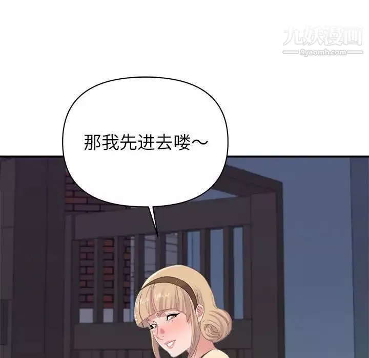 暗戀必有回應第19話