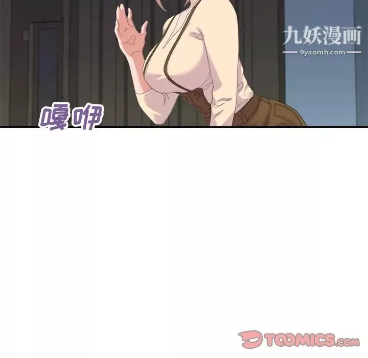 暗恋必有回应-第19话 - 图片 96