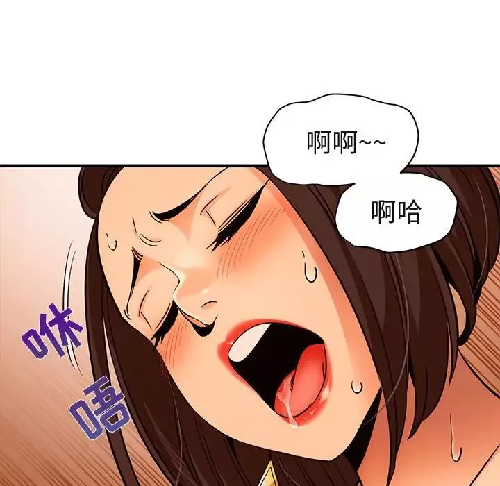 闯入我们家的H先生-第19话 - 图片 103