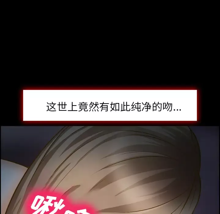 爱情契约-第16话 - 图片 25