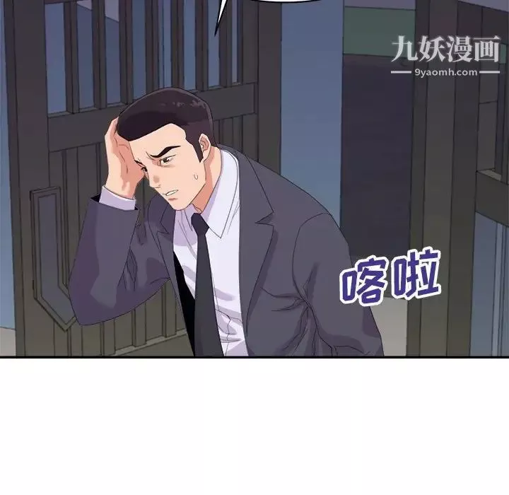 暗戀必有回應第19話