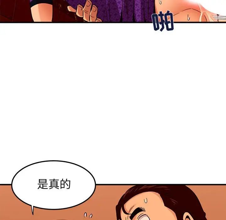 闖入我們家的H先生第19话